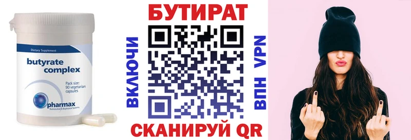 Бутират GHB  Макушино 