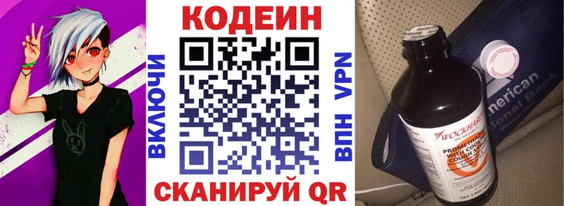 Кодеиновый сироп Lean напиток Lean (лин)  купить наркотики сайты  Макушино 