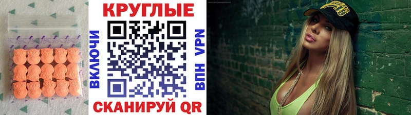 ЭКСТАЗИ круглые omg маркетплейс Макушино даркнет сайт