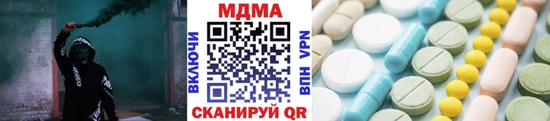 МДМА молли  цена наркотик  Макушино 